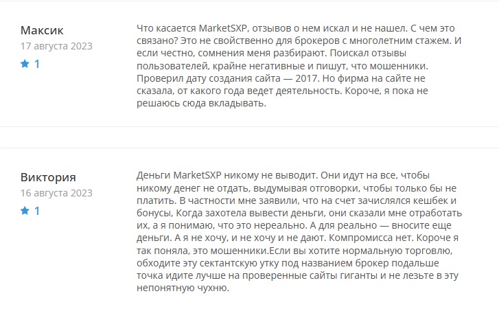 Marketsxp - отзывы