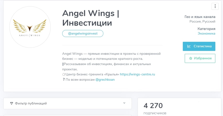 Angel Wings сайт