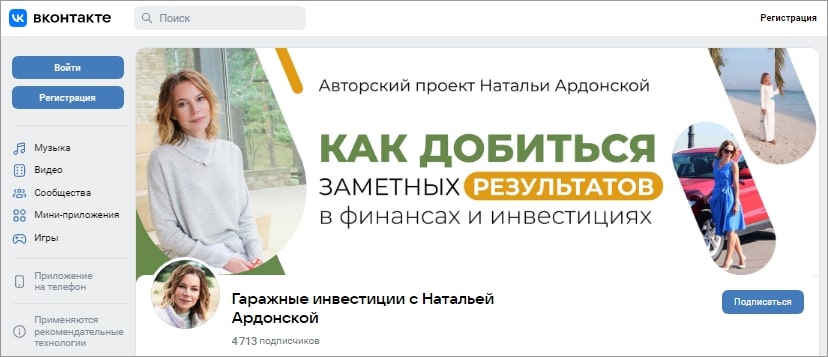 Наталья Ардонская вк