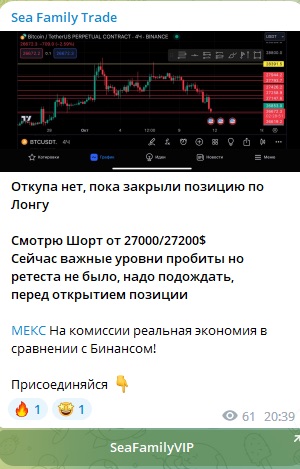 Сиа Фемели Трейд - телеграм-канал