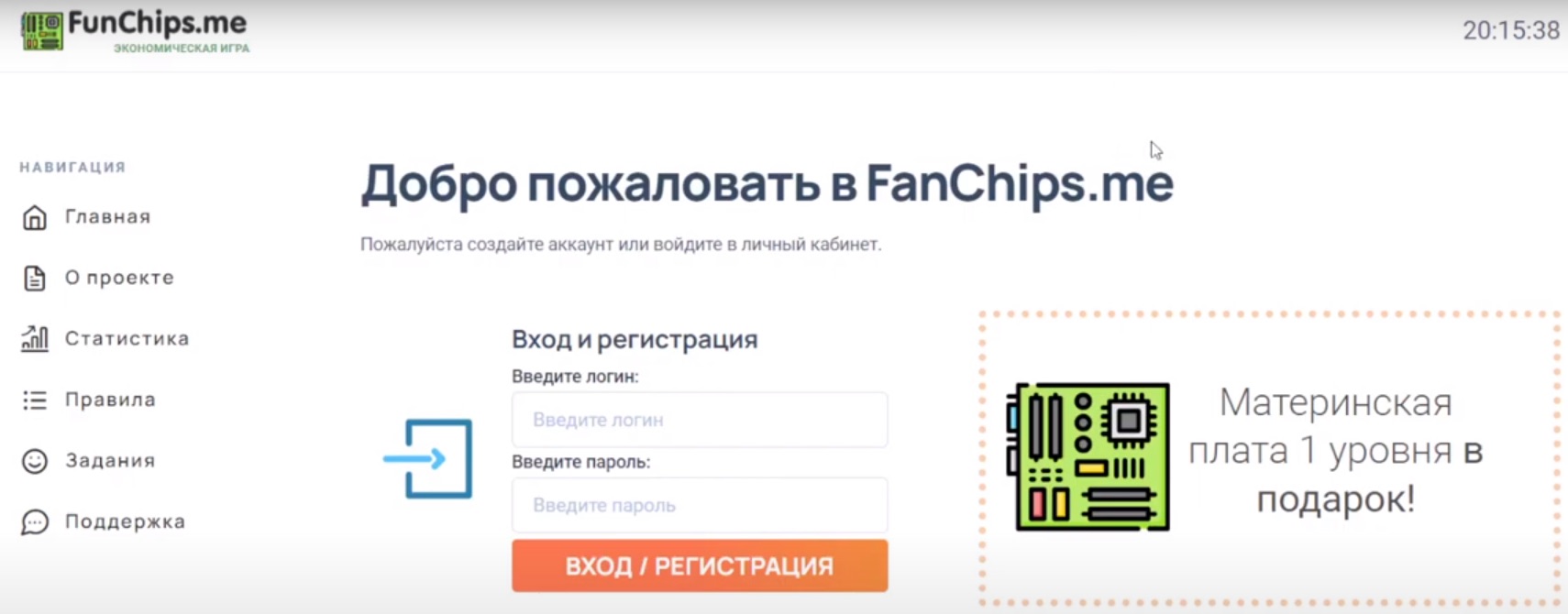 FanChips - сайт