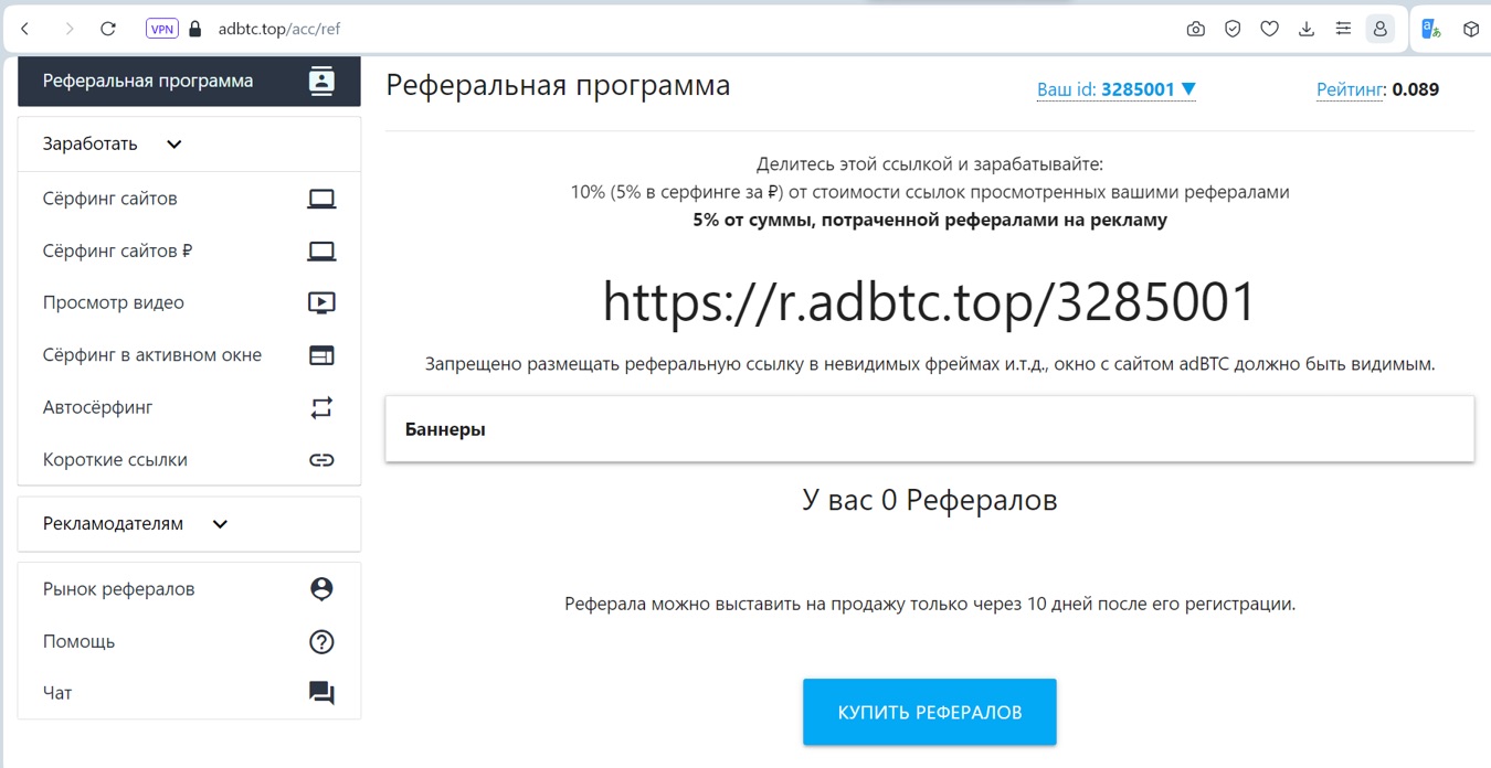 AdBTC top - реферальная система