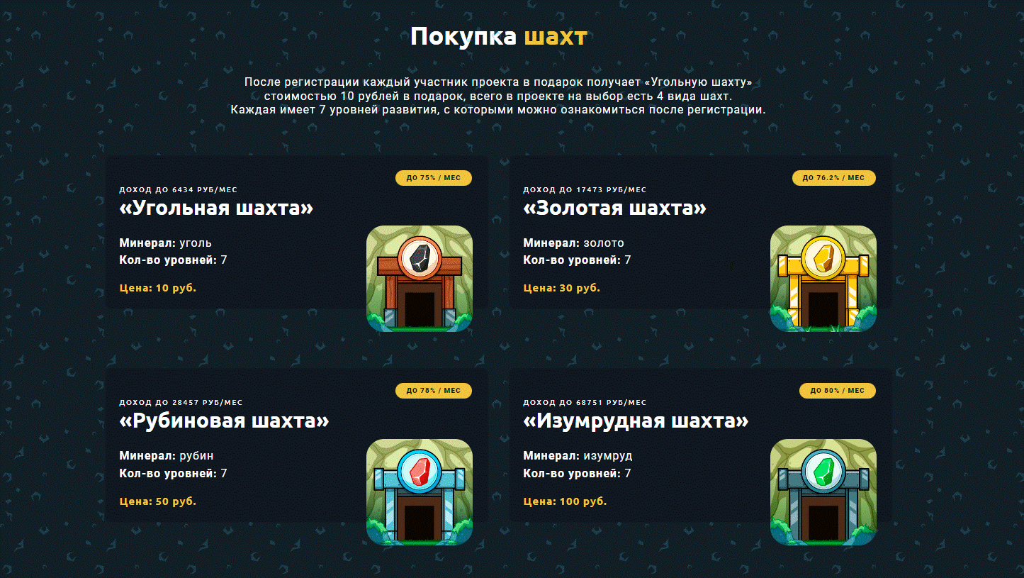 Idle miner tycoon - покупка шахт