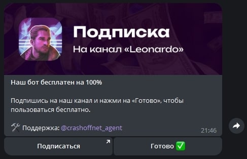 Leonardo сайт