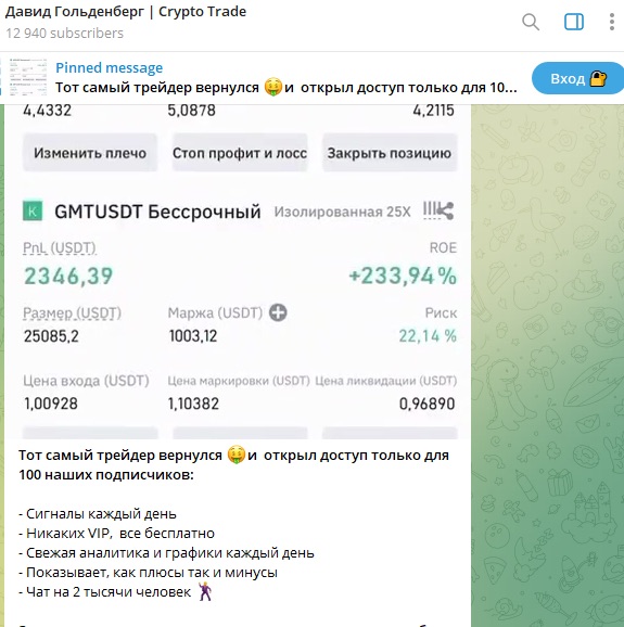 Посты в телеграм-канале Давид Гольденберг Crypto Trade