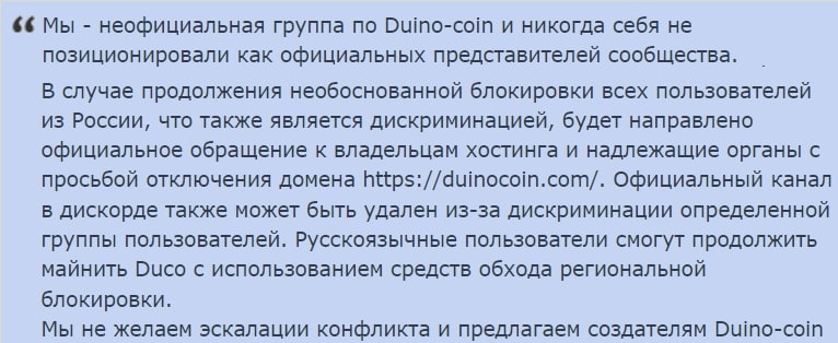 DUINO COIN отзывы