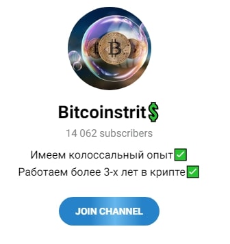 Bitcoinstrit телеграмм