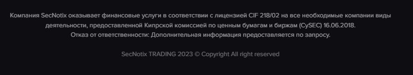 Secnotix - описание компании