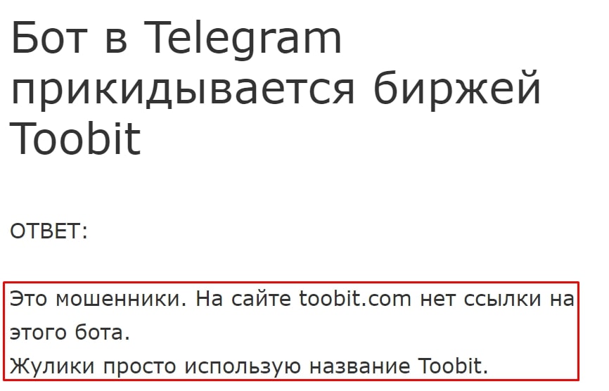 Toobit инфа