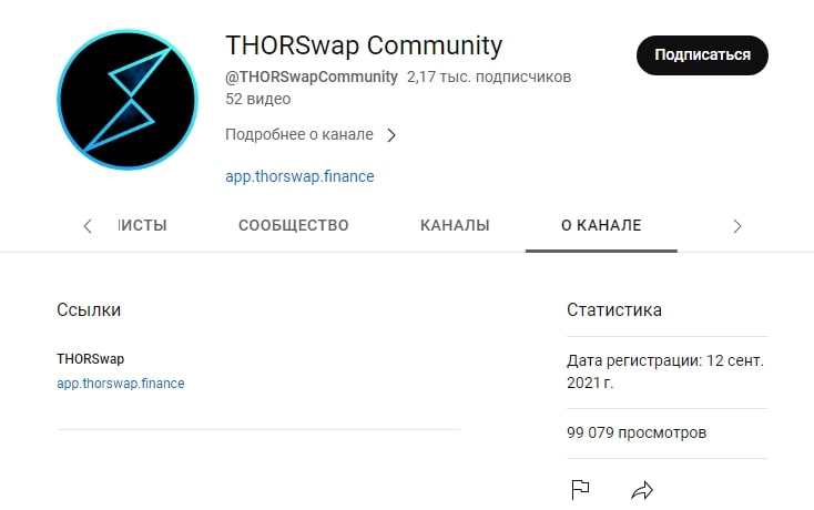 ютуб THORSwap