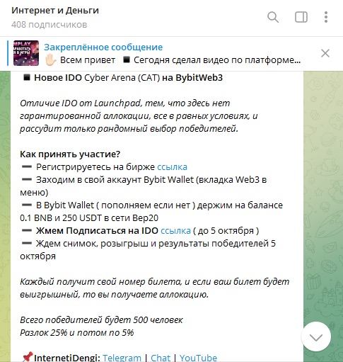 Пост в телеграм-канале Интернет и деньги NFT