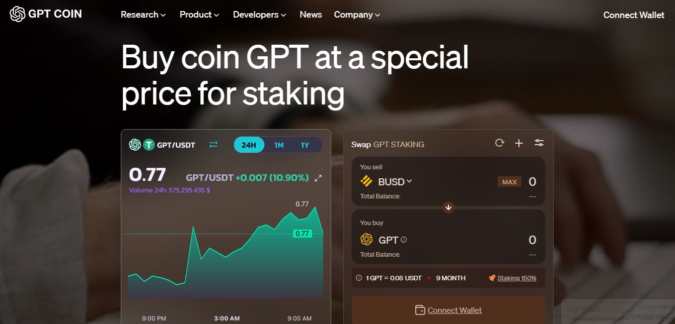 Сайт GPT Coin