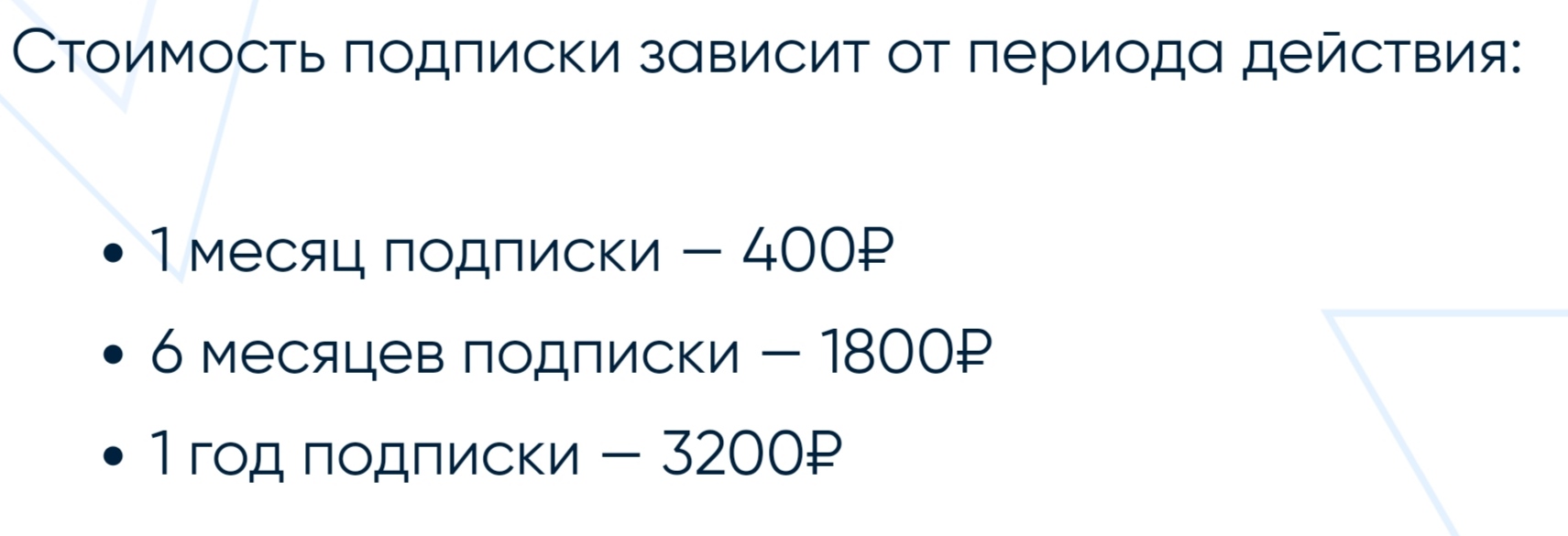 Подписка Академия Успех Вместе