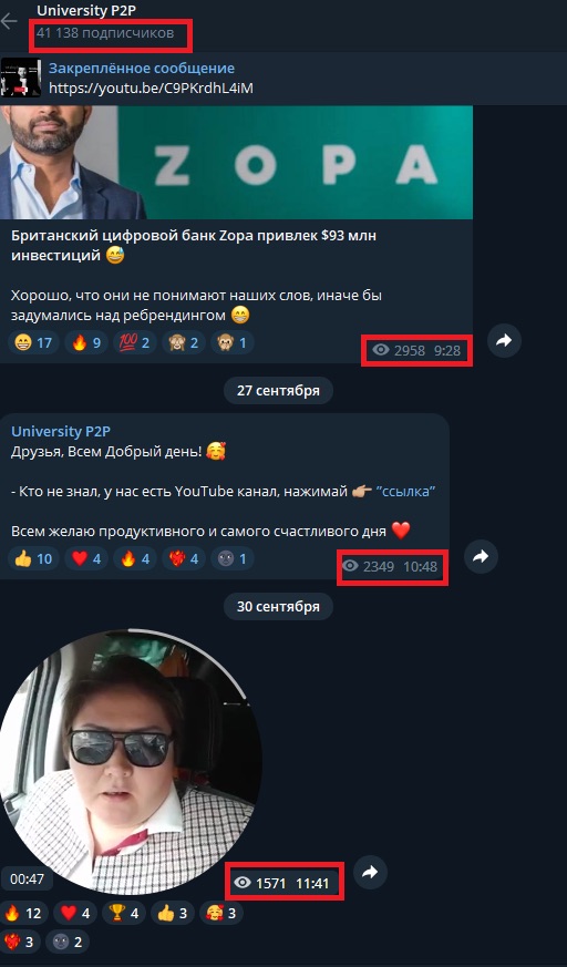 Телеграм-канал University p2p