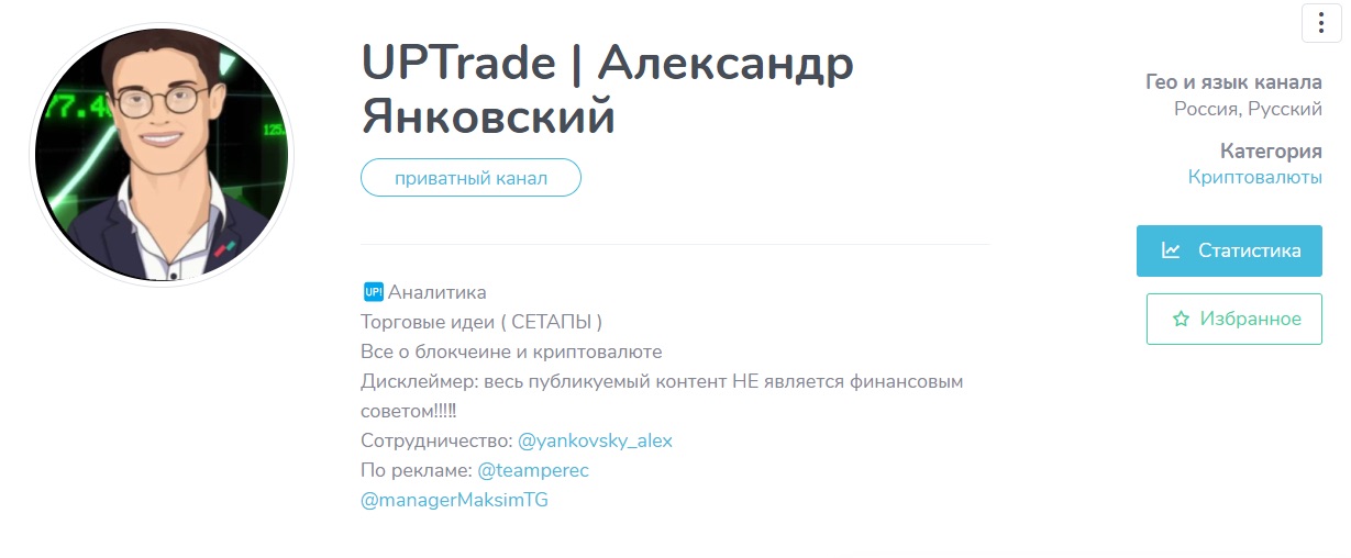 Статистика телеграм-канала UPTrade