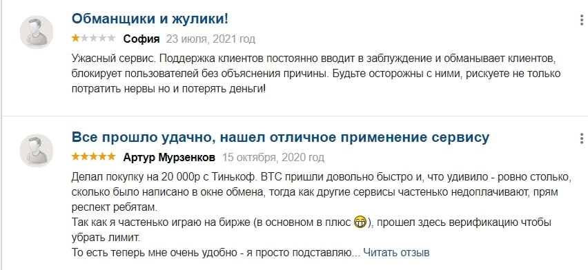 Itez.com отзывы