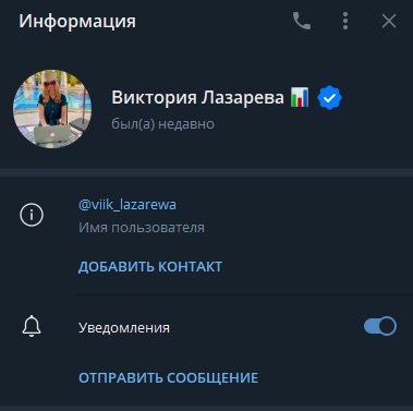 Виктория Лазарева - телеграм-канал