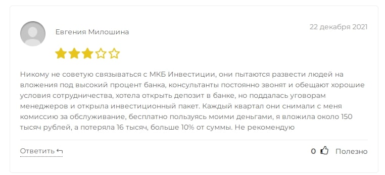 Мкб Инвестиции отзывы