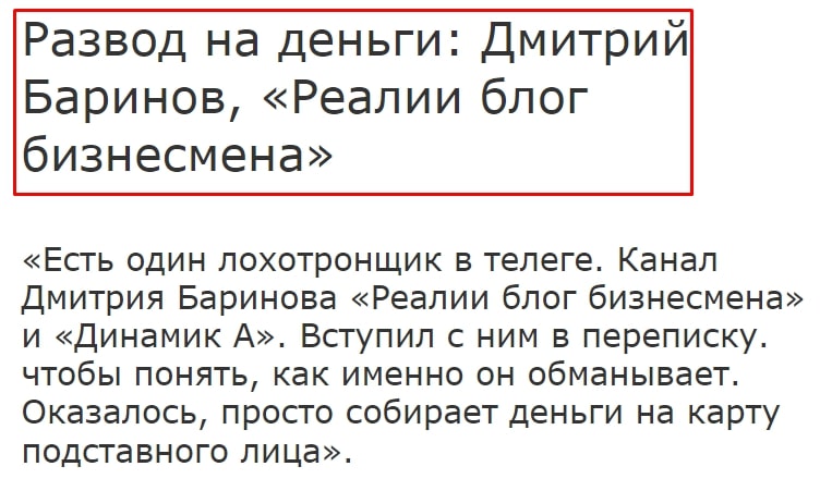 Дмитрий Баринцев инфа