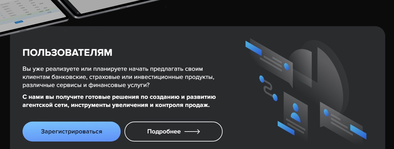 ФинБрокер - пользователям