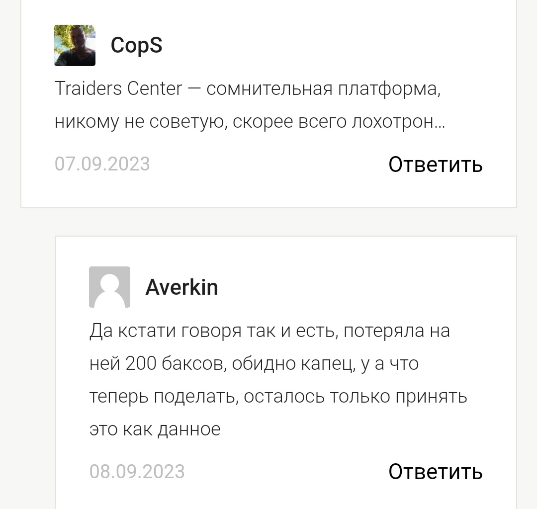 Traders Center - отзывы