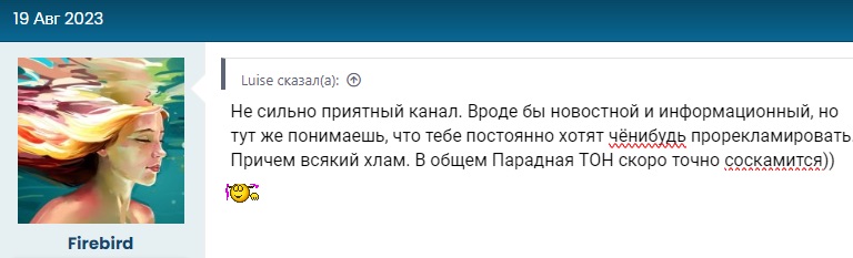 Отзывы о телеграм-канале Парадная Ton