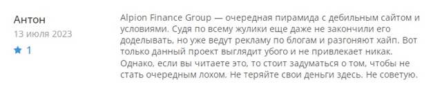 Alpion Finance Group - отзывы