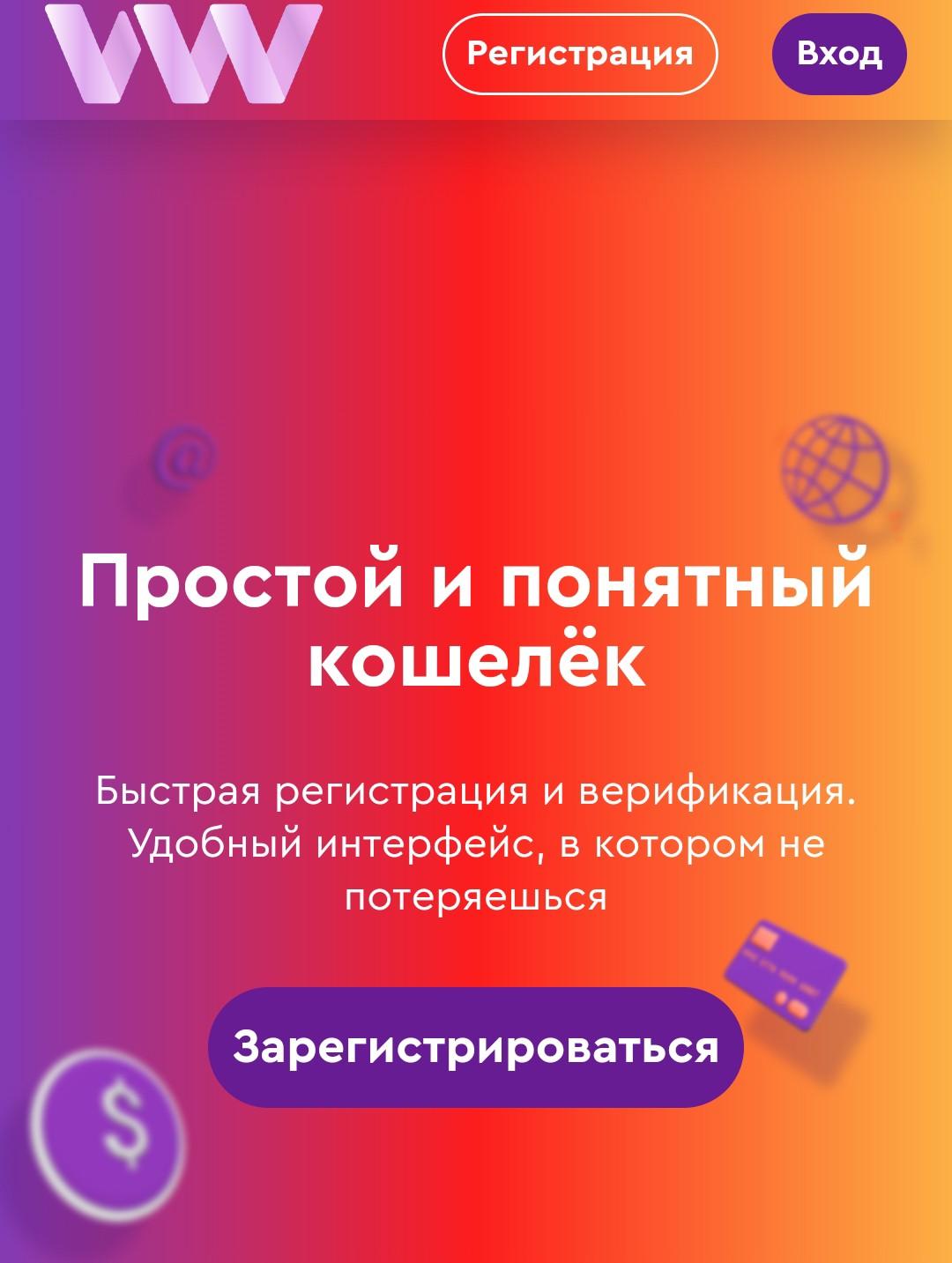 Vouwallet сайт