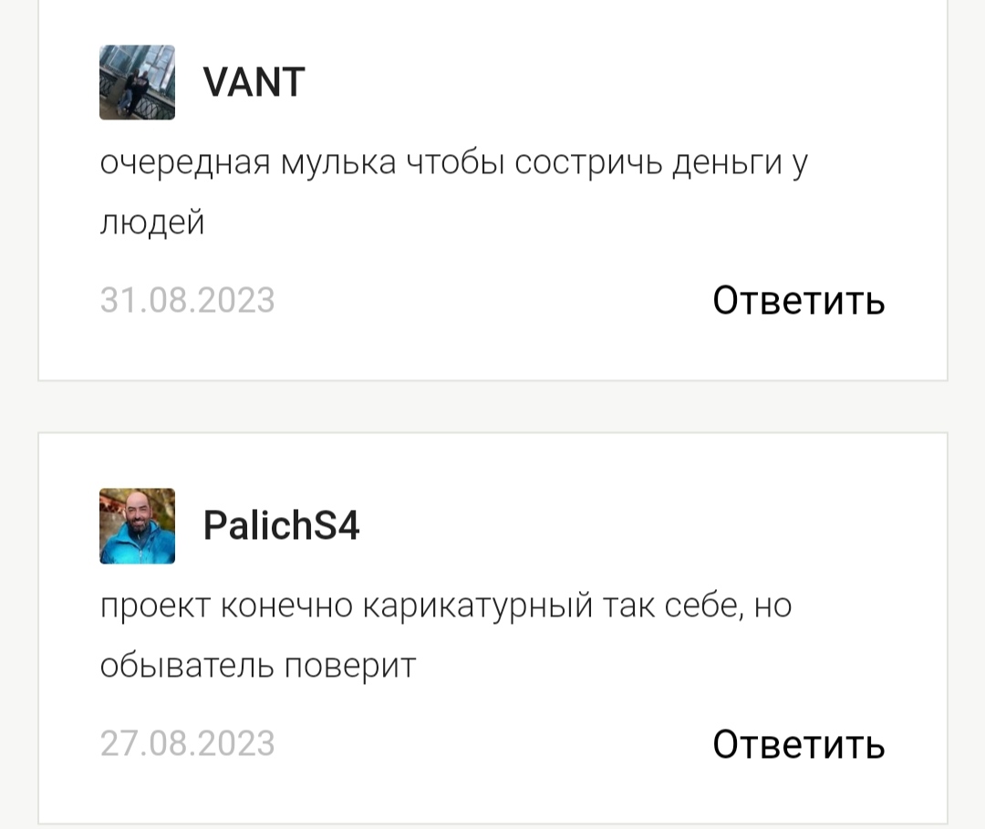 Отзывы о Invest Answers