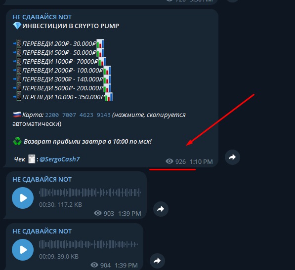 Sergocash7 - анализ канала