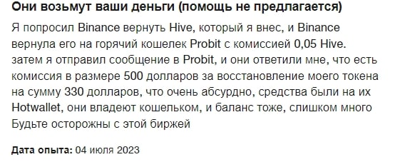 ProbitGlobal Bot отзывы