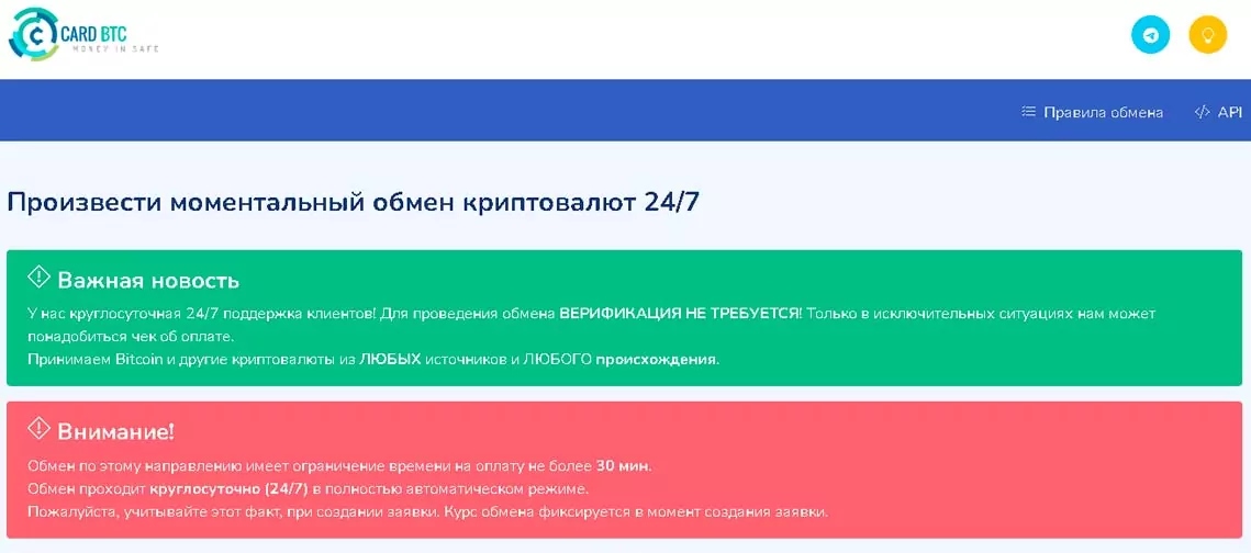 Cardbtc io - сайт