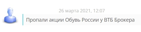 ВТБ Мои инвестиции отзывы