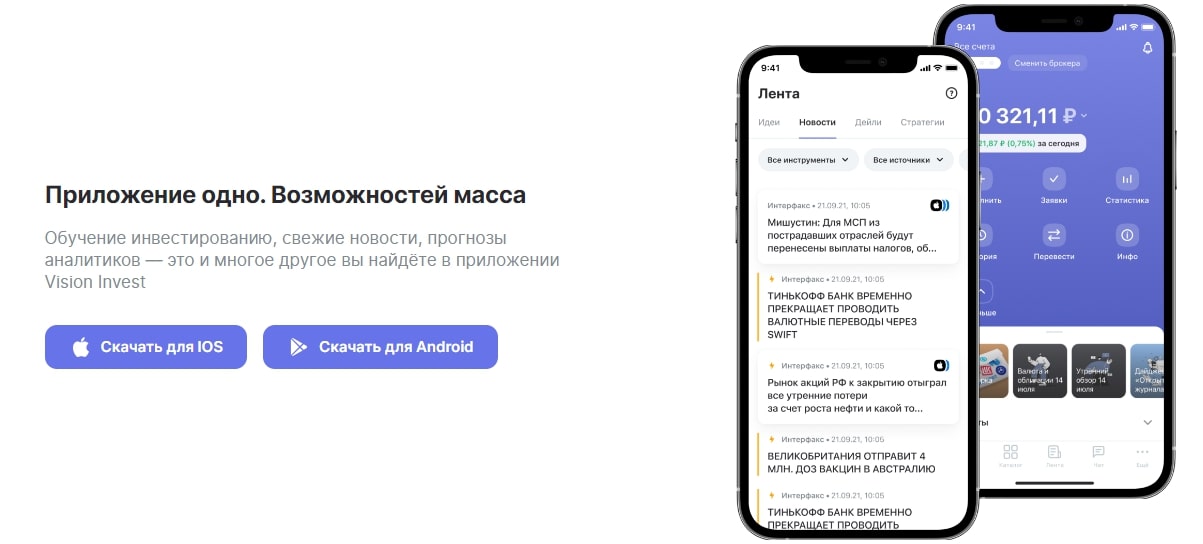 Vision Invest сайт