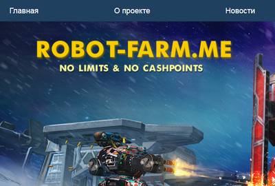 Robot Farm NFT - сайт