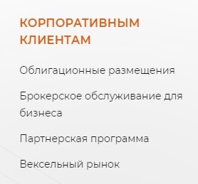 Велес Капитал сайт