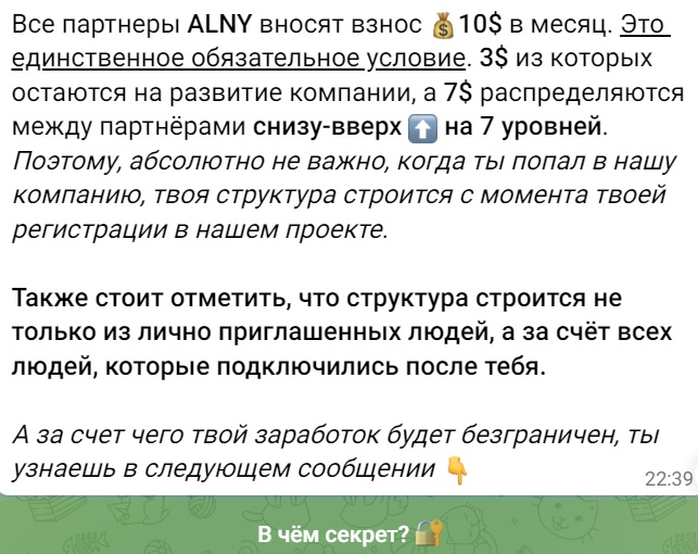 Описание торговли в AlnyMarketBot