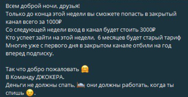 Описание Joker Trade