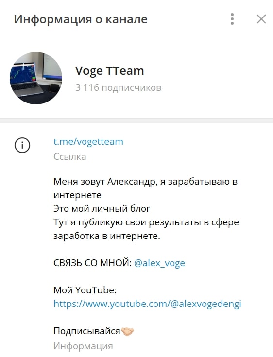 Voge TTeam телеграм