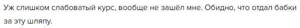 Школа Практического Инвестирования Федора Сидорова отзывы