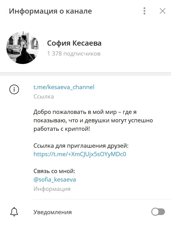 София Кесаева телеграм