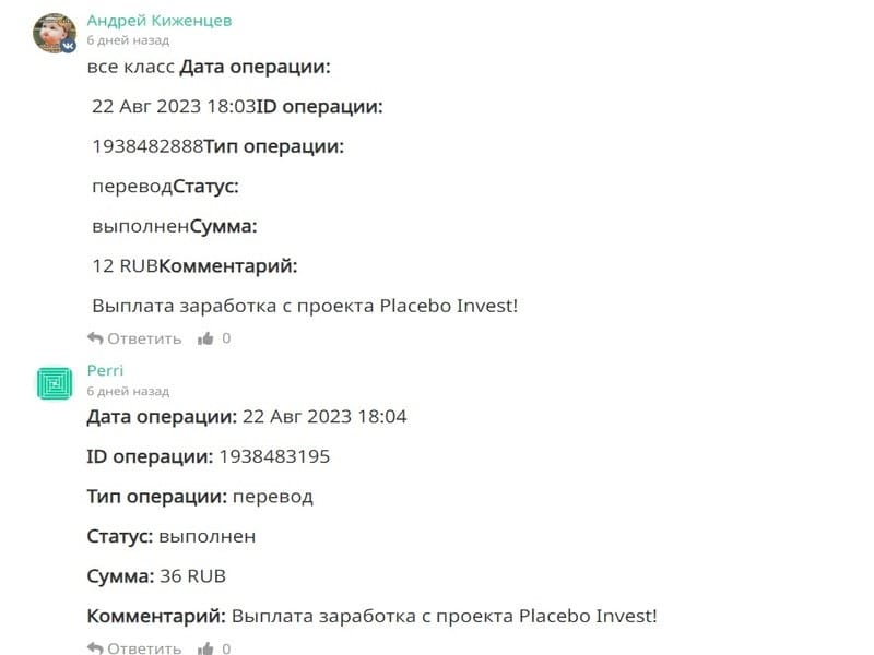 Placebo Invest - отзывы