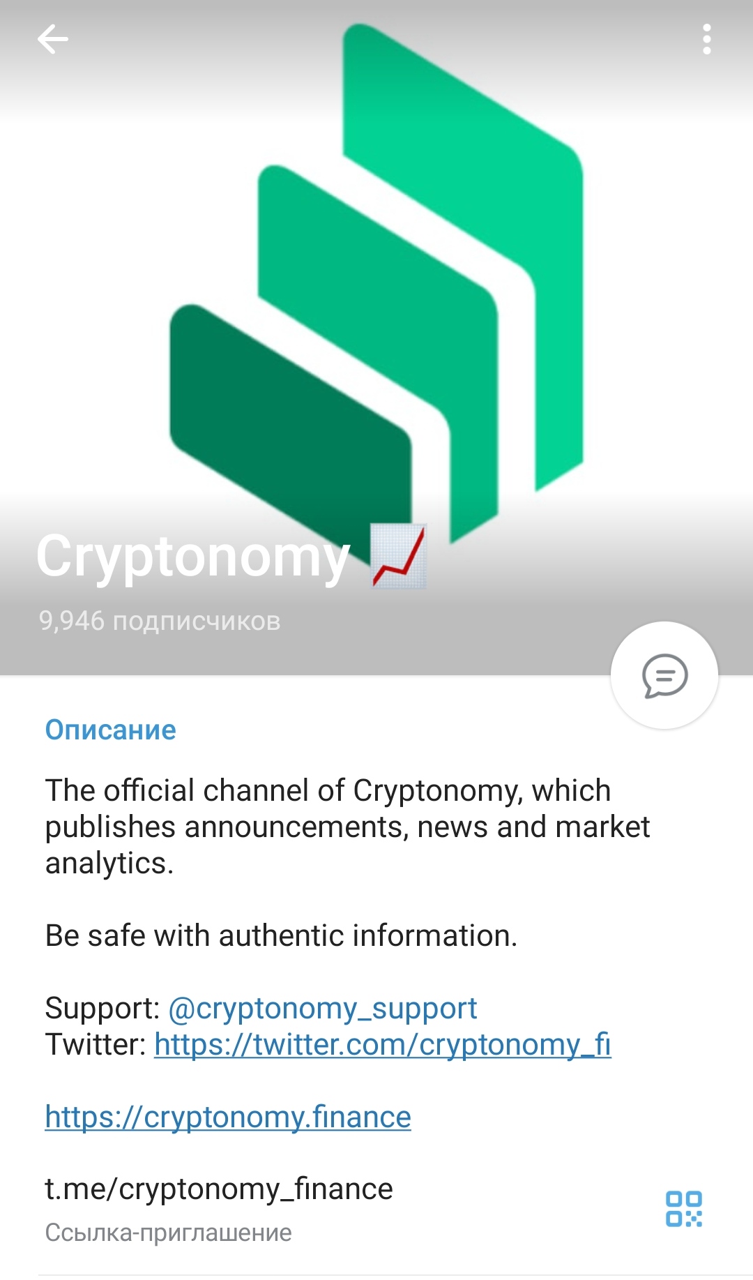 Телеграм-канал Cryptonomy