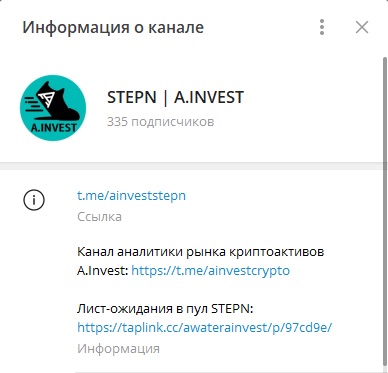 Телеграм-канал Invest Crypto