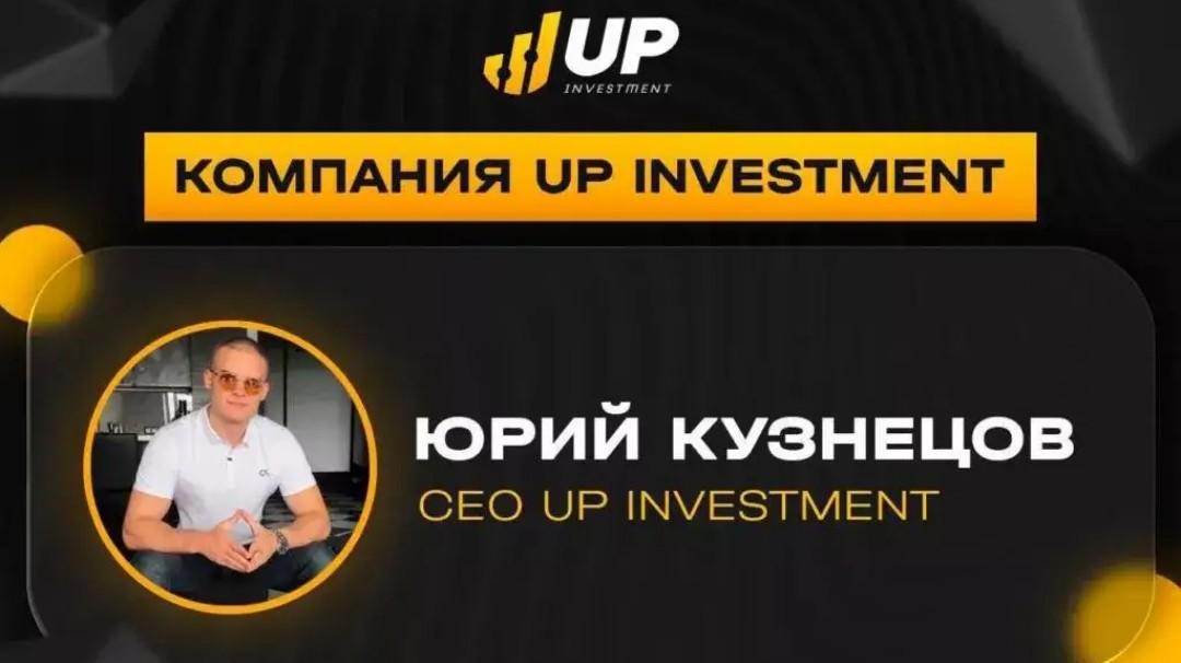 Up investment сайт