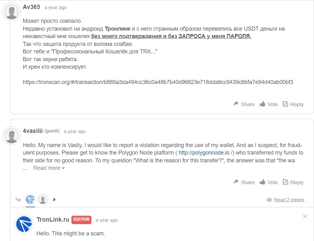 Tronlink Wallet отзывы
