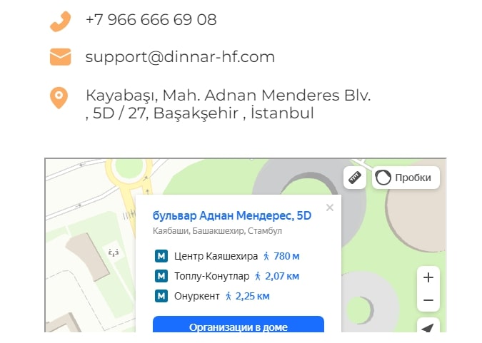 Dinnar инфа адрес