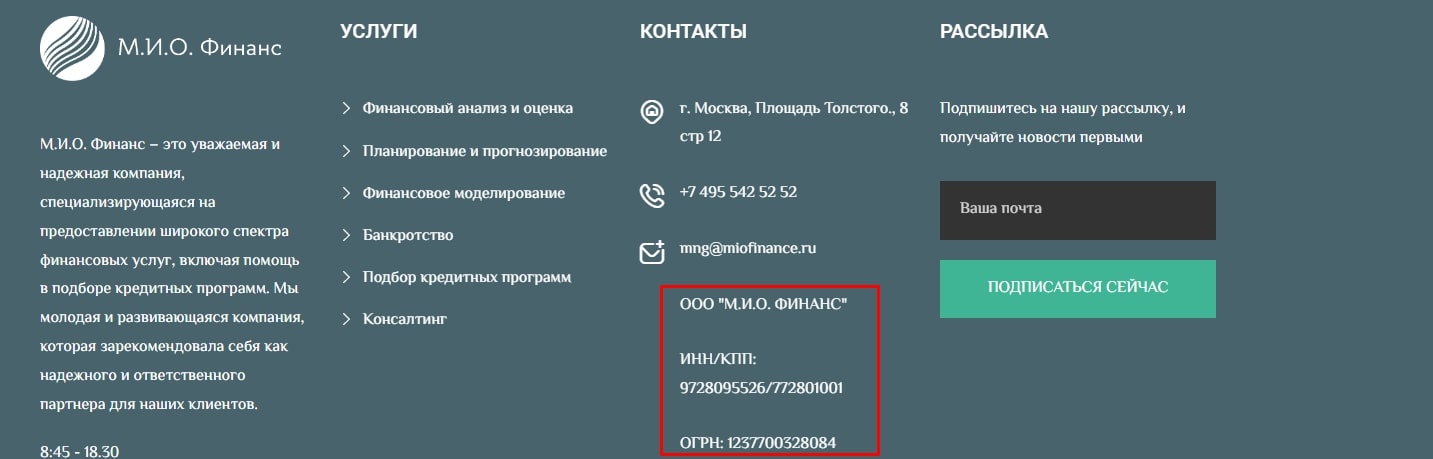 MIO Finance сайт