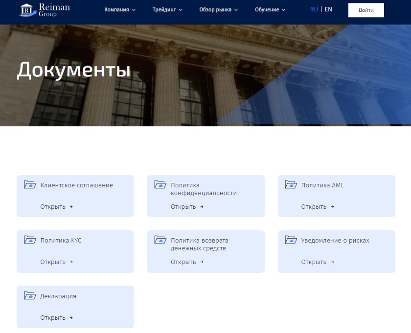 Reiman Group - документы