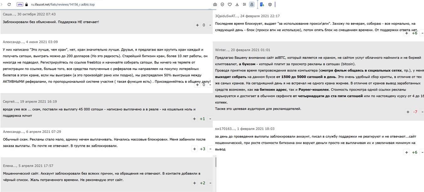 AdBTC top - отзывы